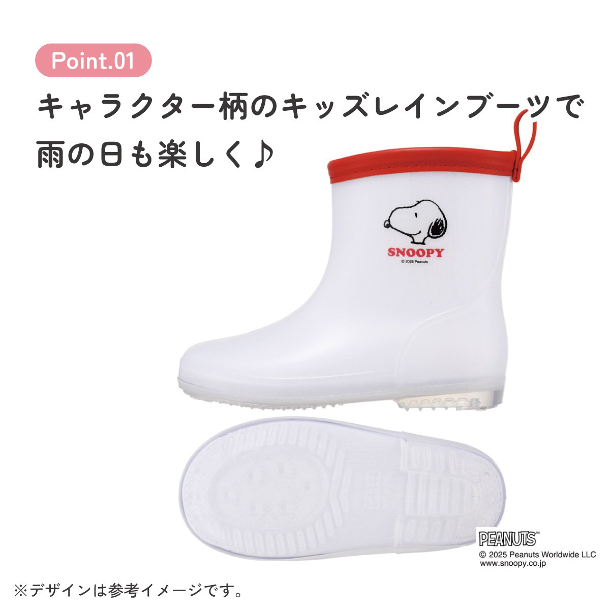 スケーター 長靴 キッズ 子供 15cm かわいい キャラクター ローカット レインブーツ 2歳 3歳 skater ribt15 スヌーピー SNOOPY ピーナッツ PEANUTS【反射テープ付き ながぐつ 雨具 雨の日 お出かけ グッズ プレゼント】