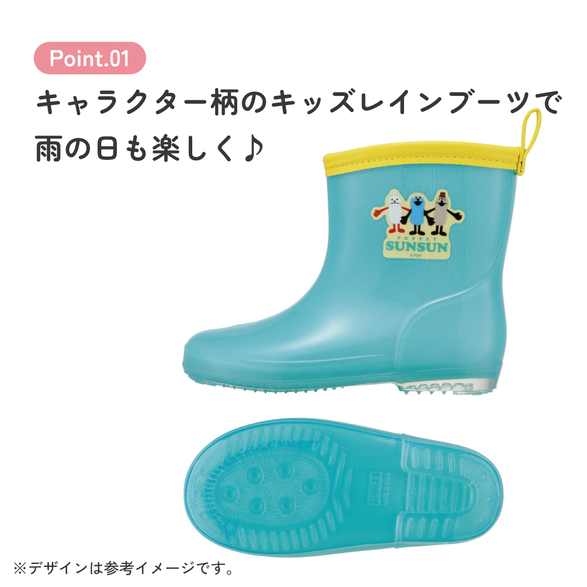 スケーター 長靴 キッズ 子供 16cm ローカット かわいい キャラクター レインブーツ 3歳 4歳 skater RIBT16 パペットスンスン PUPPET SUNSUN グッズ【反射テープ付き ながぐつ 雨具 雨の日 お出かけ グッズ プレゼント】