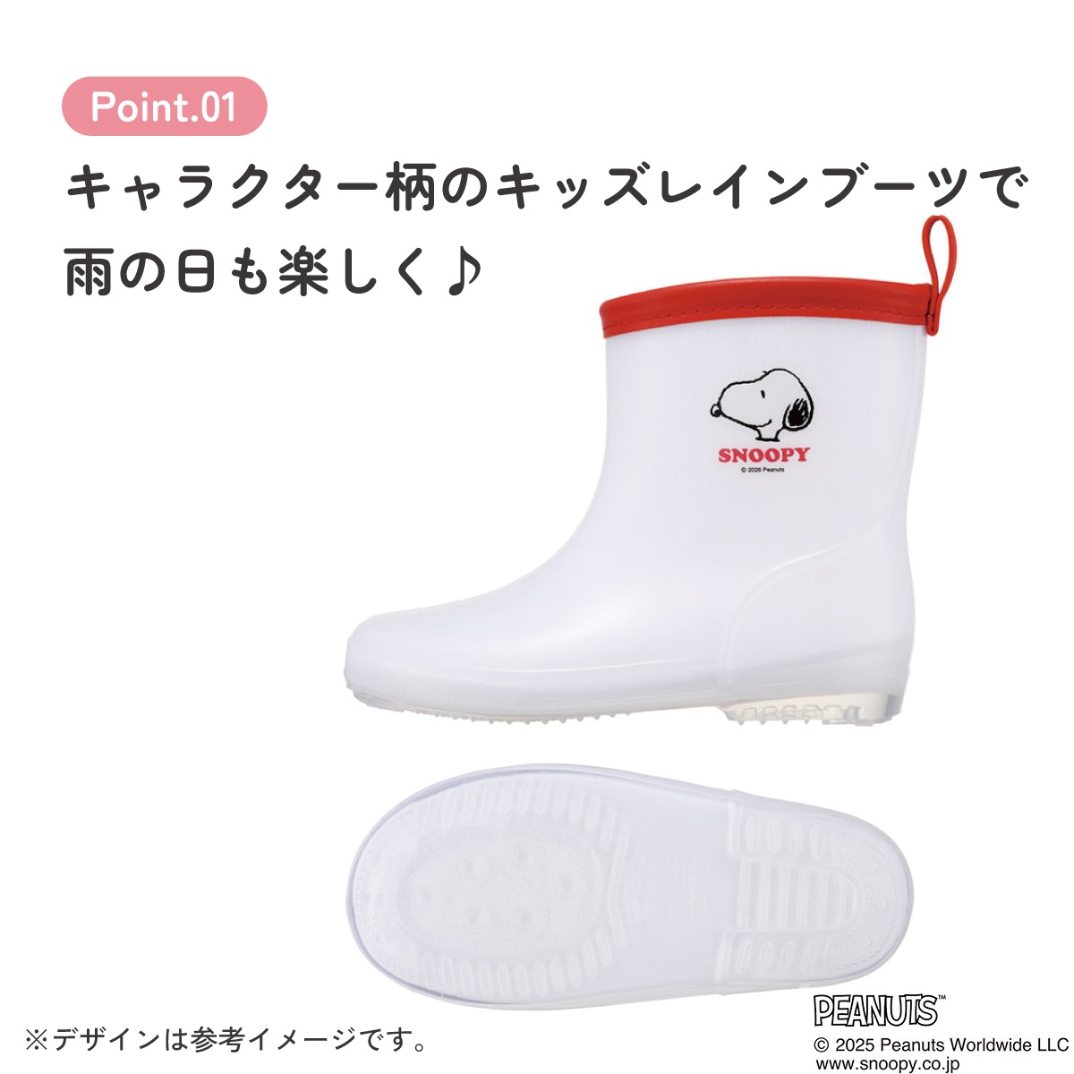 スケーター 長靴 キッズ 子供 16cm ローカット かわいい キャラクター レインブーツ 3歳 4歳 skater RIBT16 スヌーピー SNOOPY ピーナッツ PEANUTS【反射テープ付き ながぐつ 雨具 雨の日 お出かけ グッズ プレゼント】
