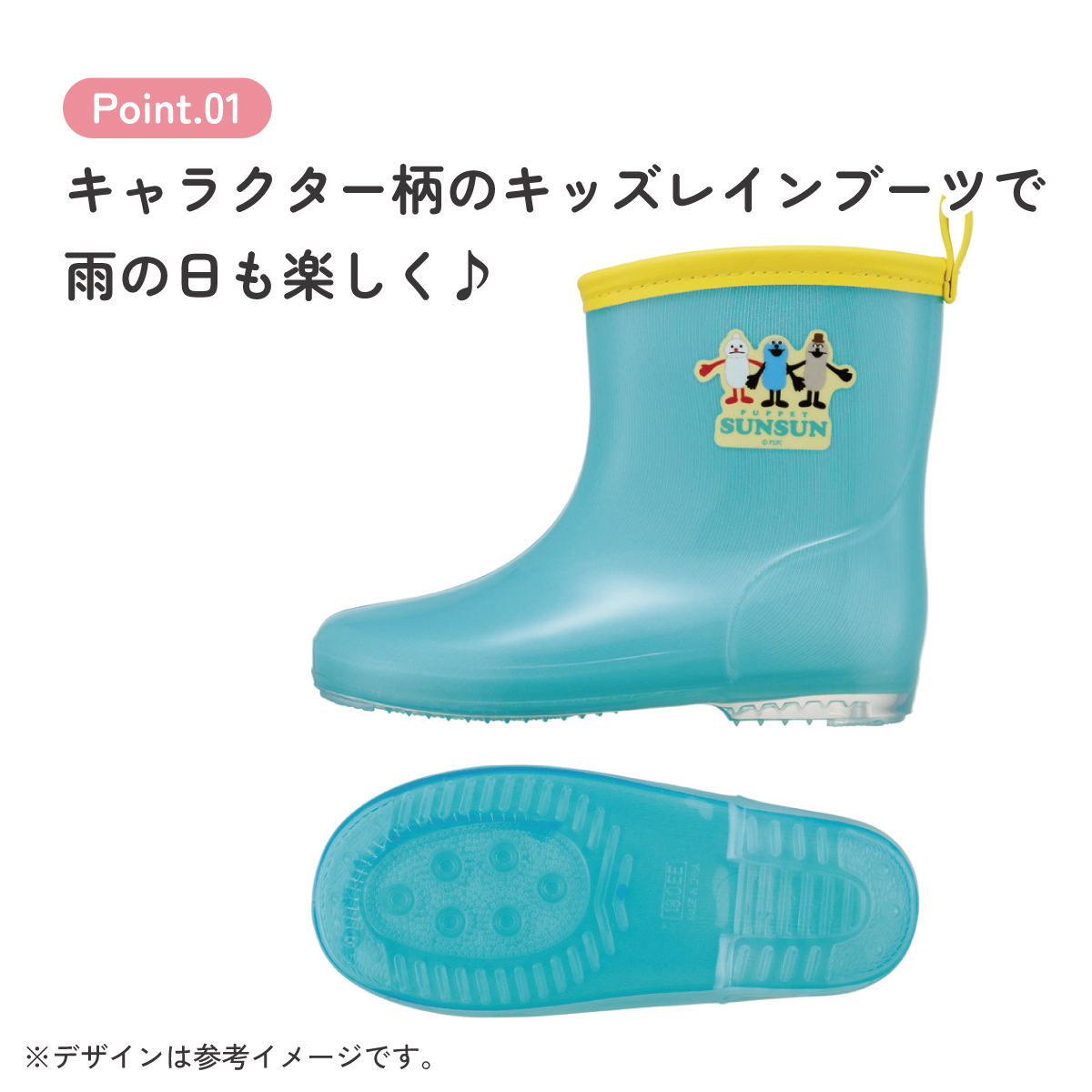 スケーター 長靴 キッズ 子供 18cm かわいい レインブーツ 歩きやすい 幼稚園 キャラクター skater RIBT18 パペットスンスン PUPPET SUNSUN グッズ【18センチ 18 保育園 子ども 幼児 反射テープ 雨靴】