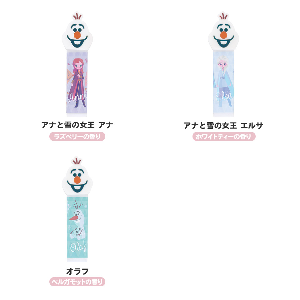 【送料無料】リップクリーム 台紙セット 24個入り 3柄×8個 かわいい 子供 保湿 スケーター skater CMCL1 SET1101 アナと雪の女王 アナ雪 ディズニー 女の子 女子【リップケア 乾燥 クリーム 潤い】