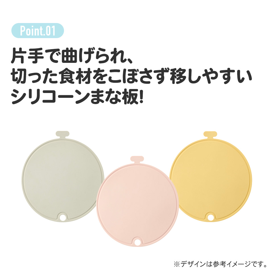 シリコーン 丸型 まな板 まないた 直径 30cm 曲げて使える 料理 キッチングッズ KSLM1 スケーター skater くすみ カラー グレー 男子 女子 メンズ レディース