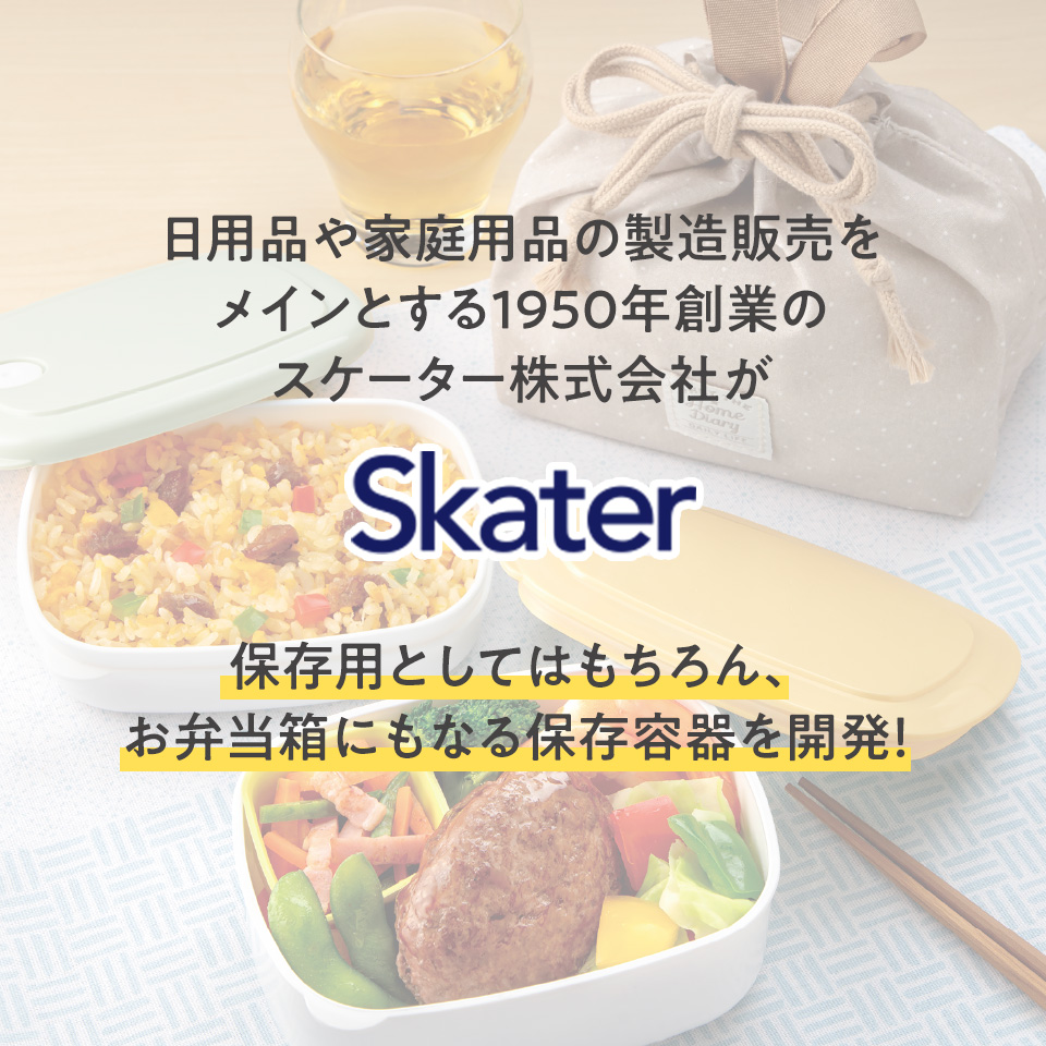 巾着付き ランチ セット 冷凍 作りおき 容器 お弁当 ごはん おかず 280ml 400ml KSLGD2 スケーター スヌーピー SNOOPY ピーナッツ 女性 レディース