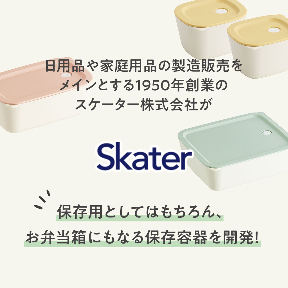 【送料無料】システム コンテナ ランチ 4P セット ベーシック お弁当箱 ボックス 保存 容器 サイズ違い 冷凍弁当 冷凍保存 つくりおき 作り置き 時短 食洗機対応 電子レンジ対応 4個 日本製 LBST4S スケーター