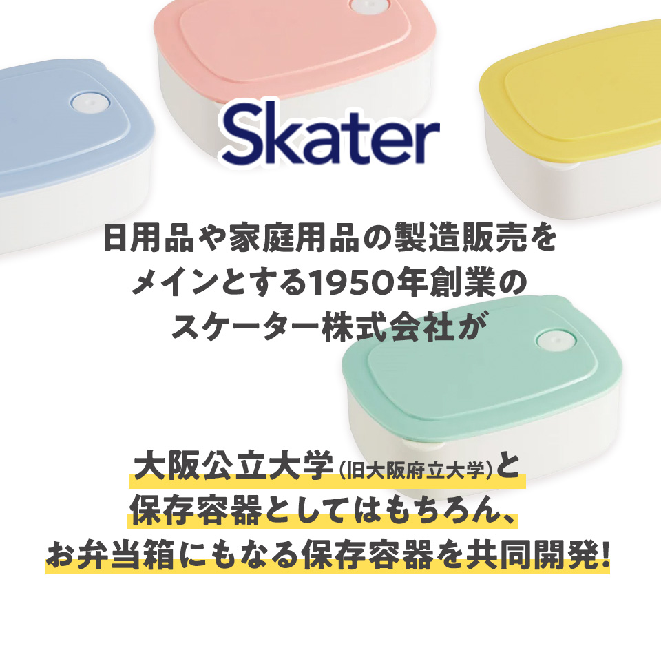 スケーター おかず冷凍作りおき容器[400ml]●パウダーパステル レモンイエロー●//食品 食材 保存 容器 ケース 小分け おかず 作り置き 弁当 食洗機 電子レンジ フタ 日本製//