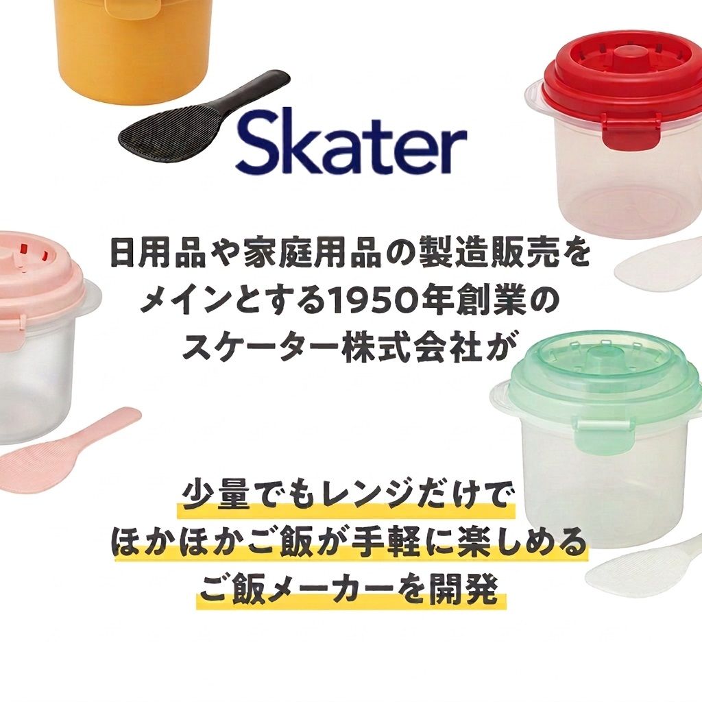 スケーター 電子レンジ 調理器具 1合炊き 簡単 調理 少量 ご飯 メーカー 時短 グッズ skater UDG1 ハローキティ キティちゃん サンリオ スーパーマーケット【しゃもじ付き すのこ付き レンジで簡単 一人暮らし】