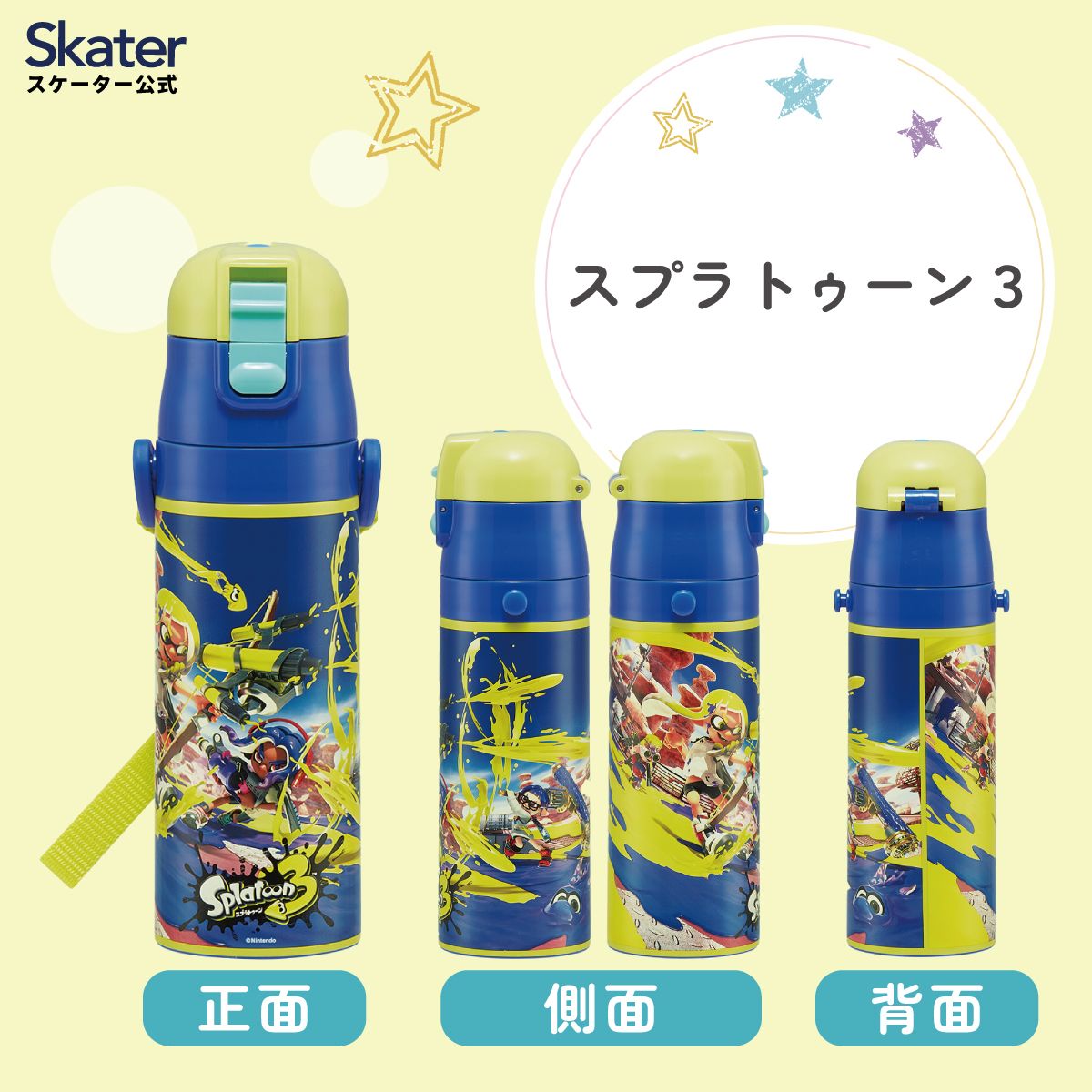 【送料無料】超軽量ダイレクトステンレスボトル 470ml スプラトゥーン３／SDC4_4973307621970