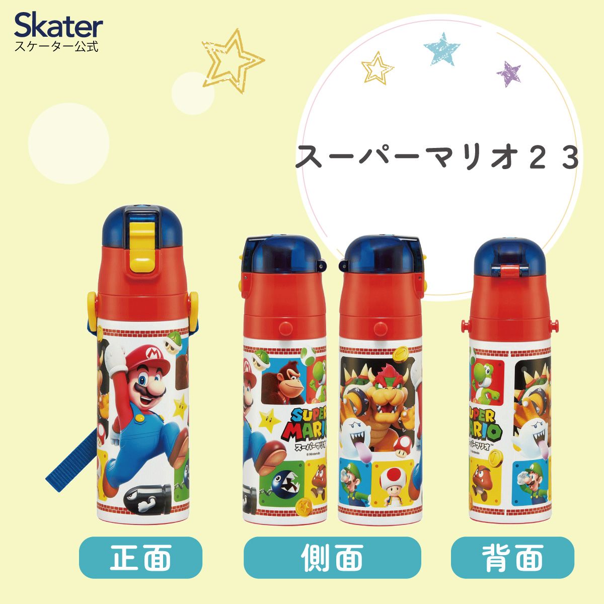 【送料無料】超軽量ダイレクトステンレスボトル 470ml スーパーマリオ23/SDC4_4973307622373