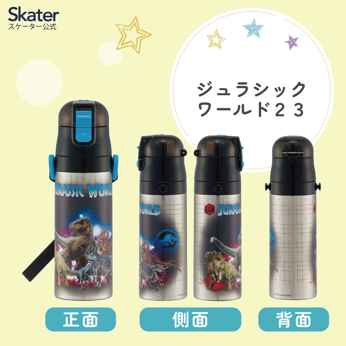 【送料無料】超軽量ダイレクトステンレスボトル 470ml ジュラシックッワールド23/SDC4_4973307639043