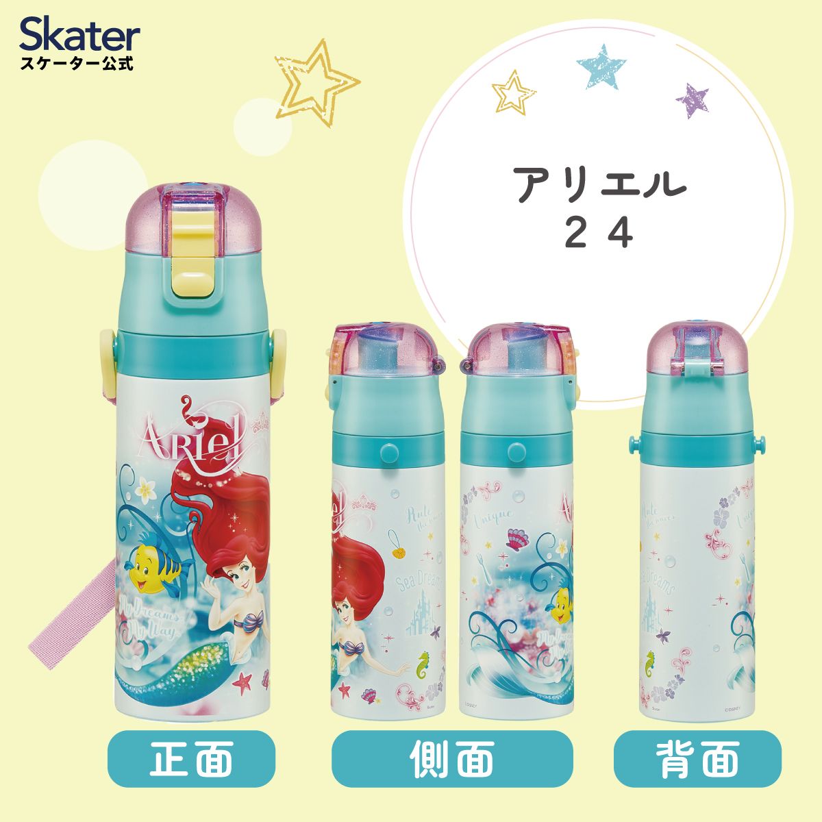【送料無料】超軽量ダイレクトステンレスボトル 470ml アリエル24/SDC4_4973307659027