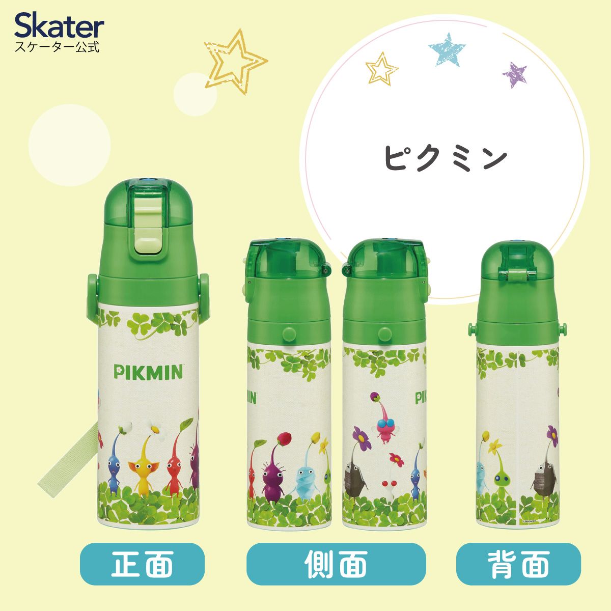 【送料無料】超軽量ダイレクトステンレスボトル 470ml ピクミン/SDC4_4973307679988