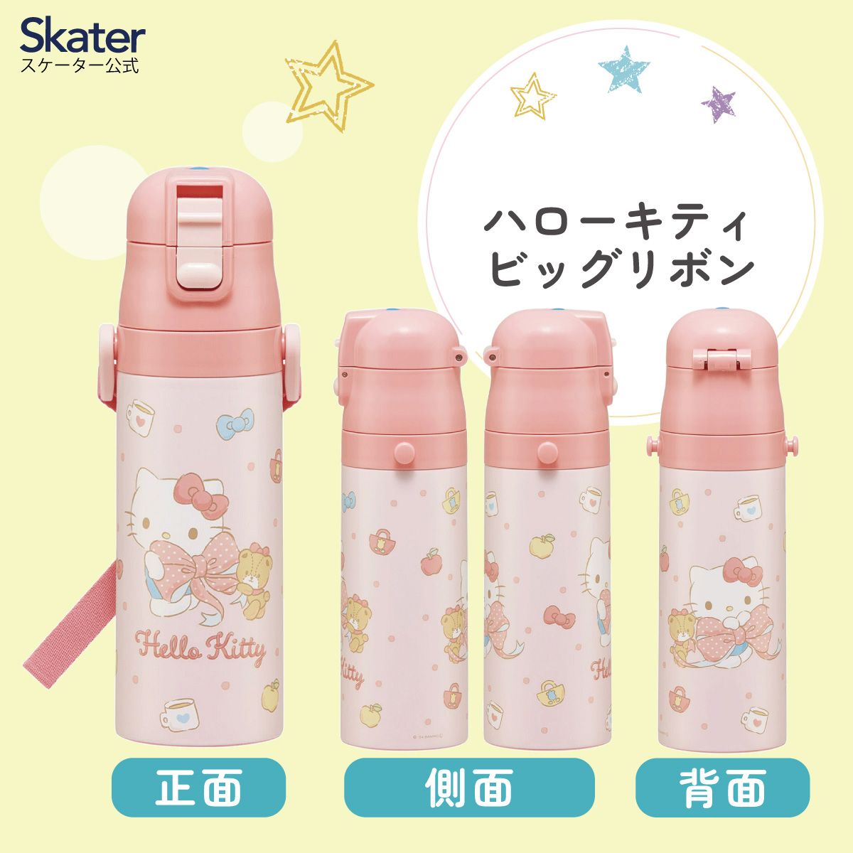 【送料無料】超軽量ダイレクトステンレスボトル 470ml ハローキティ ビッグリボン/SDC4_4973307686412/スケーター