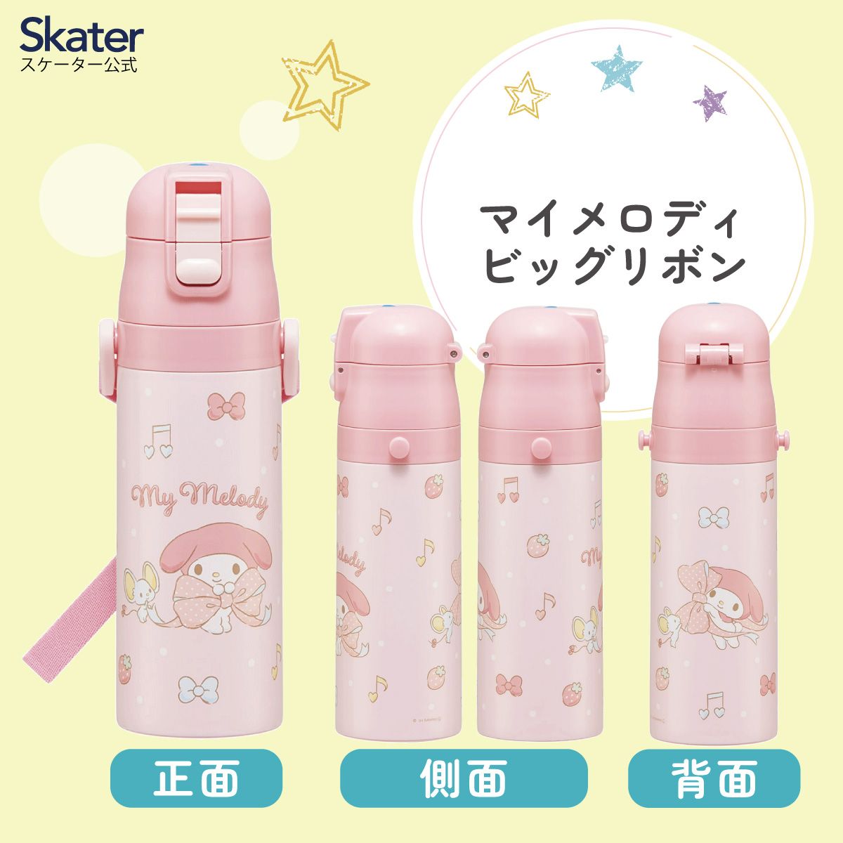【送料無料】超軽量ダイレクトステンレスボトル 470ml マイメロディ ビックリボン/SDC4_4973307686559