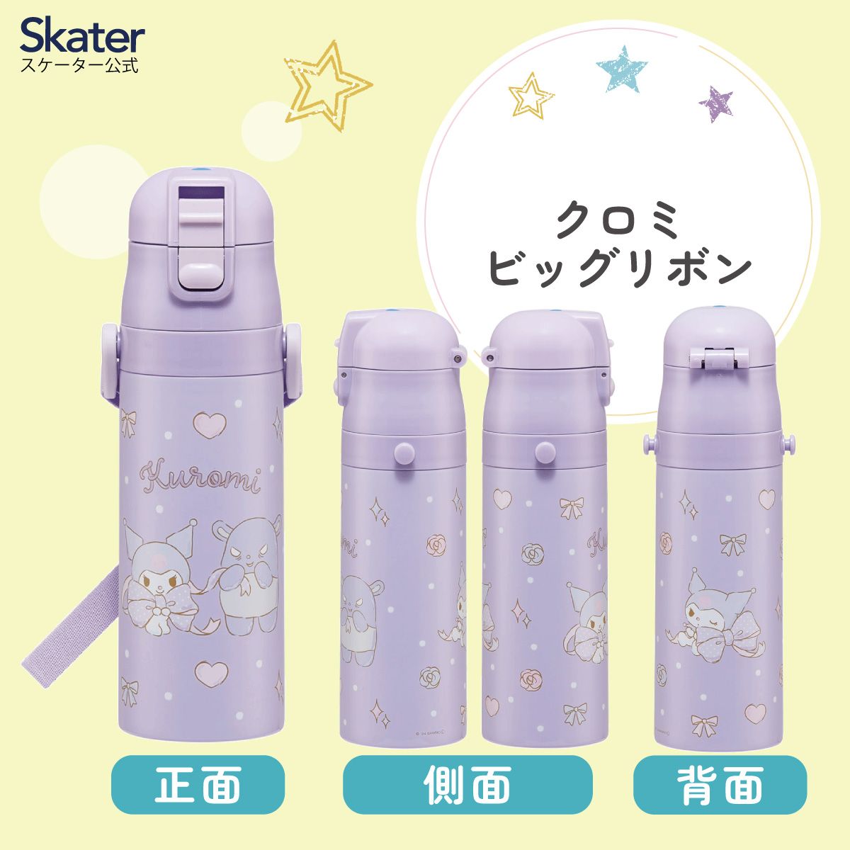 【送料無料】超軽量 直飲み ダイレクトステンレスボトル 470ml クロミ ビッグリボン/SDC4_4973307686689