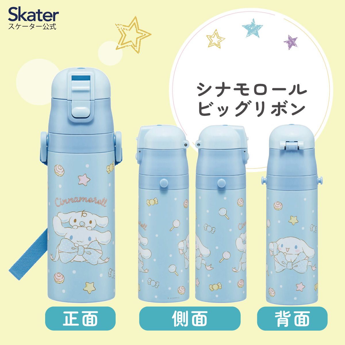 【送料無料】超軽量 直飲み ダイレクトステンレスボトル 470ml シナモロール ビッグリボン/SDC4_4973307686818