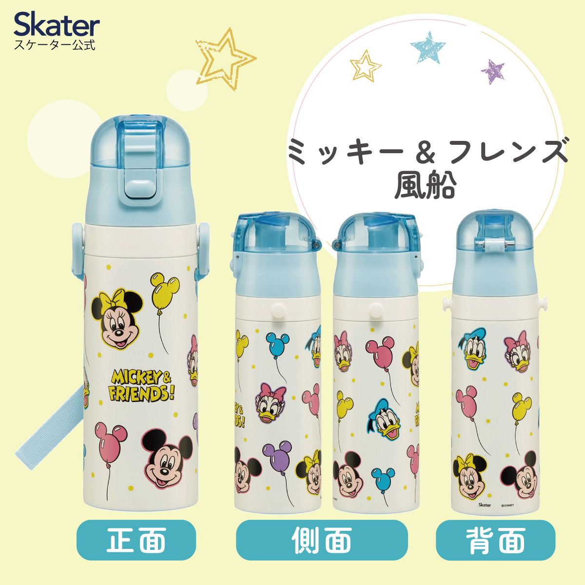 【送料無料】超軽量 直飲み ダイレクトステンレスボトル 470ml ミッキー&フレンズ 風船/SDC4_4973307689628