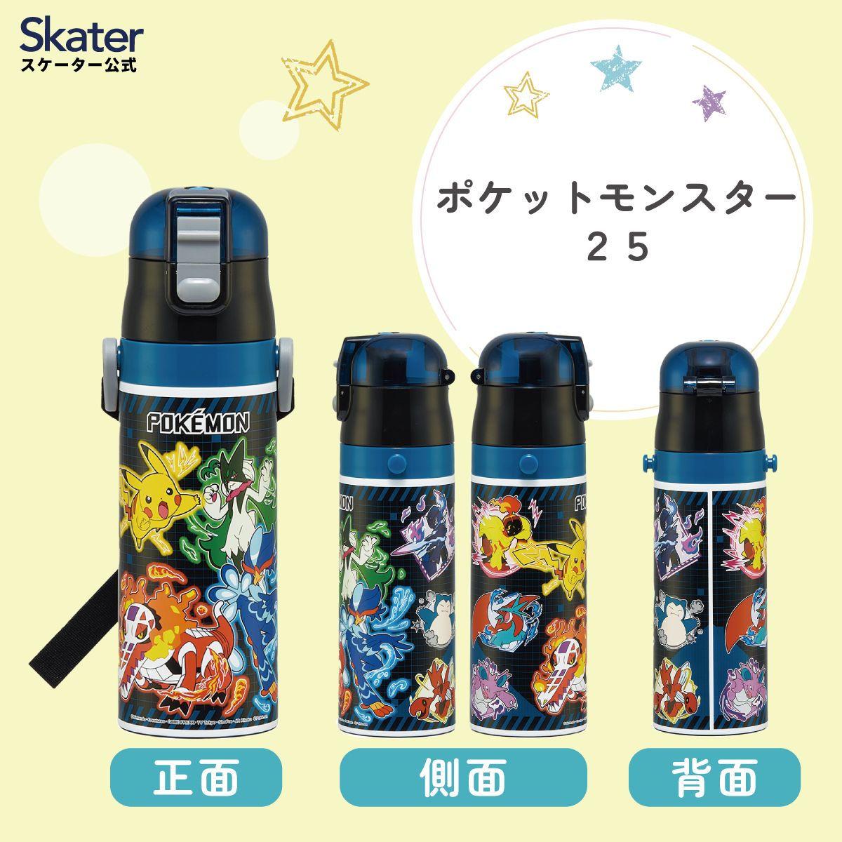 【送料無料】超軽量 直飲み ダイレクトステンレスボトル 470ml ポケットモンスター25/SDC4_4973307696381