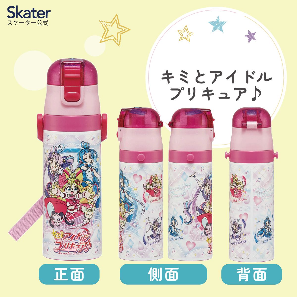 送料無料】超軽量 直飲み ダイレクトステンレスボトル 470ml キミと