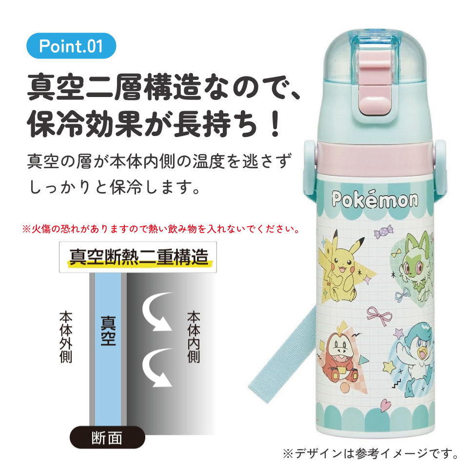 【送料無料】超軽量 直飲み ダイレクトステンレスボトル 470ml ポケモン ポッピング/SDC4_4973307710551