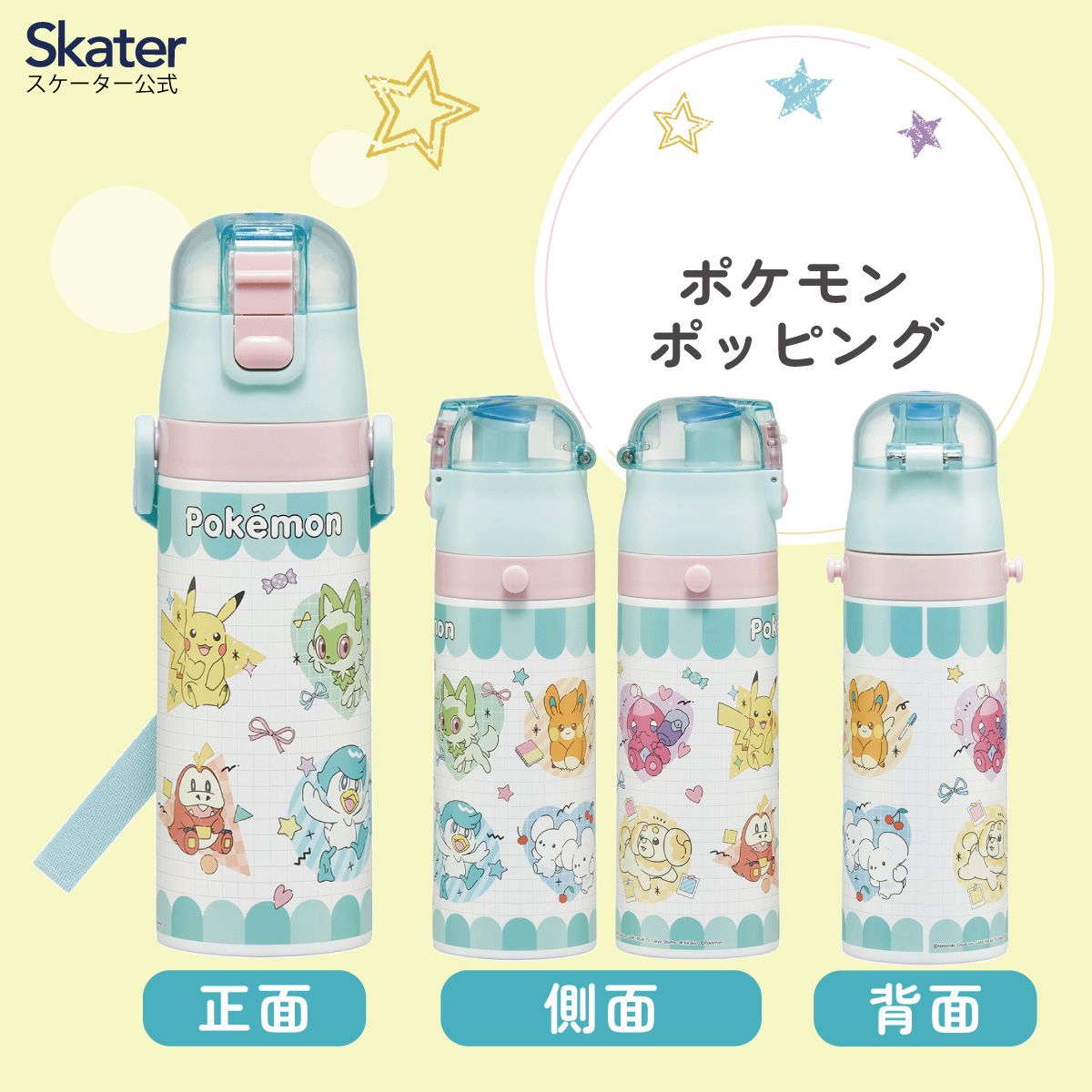 【送料無料】超軽量 直飲み ダイレクトステンレスボトル 470ml ポケモン ポッピング/SDC4_4973307710551