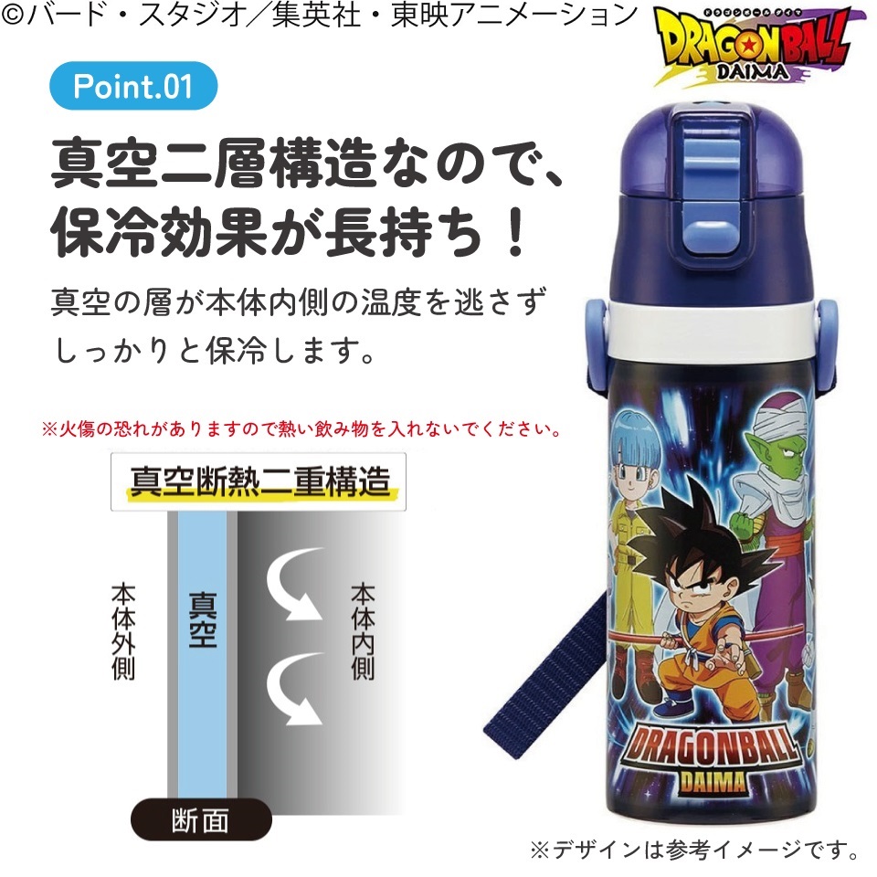 水筒 キッズ 直飲み 470ml ステンレスボトル ステンボトル ダイレクト 子供 小学生 skater スケーター SDC4 ドラゴンボール DAIMA ダイマ DB 男の子 男子