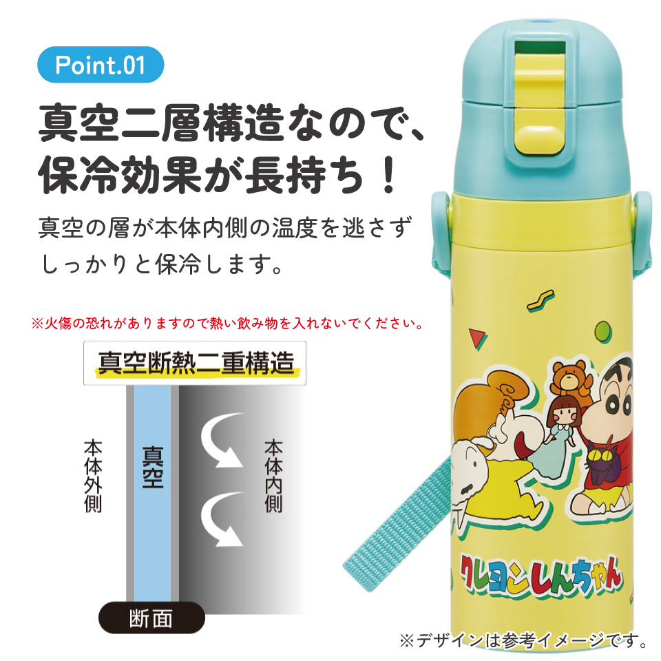 【送料無料】スケーター 水筒 子供 470ml 直飲み ダイレクト キッズ ステンレスボトル skater SDC4 クレヨンしんちゃん 26年 クレしん 男の子 女の子【幼稚園 キャラクター ワンタッチ こども 保冷 ショルダーベルト付き 子ども】