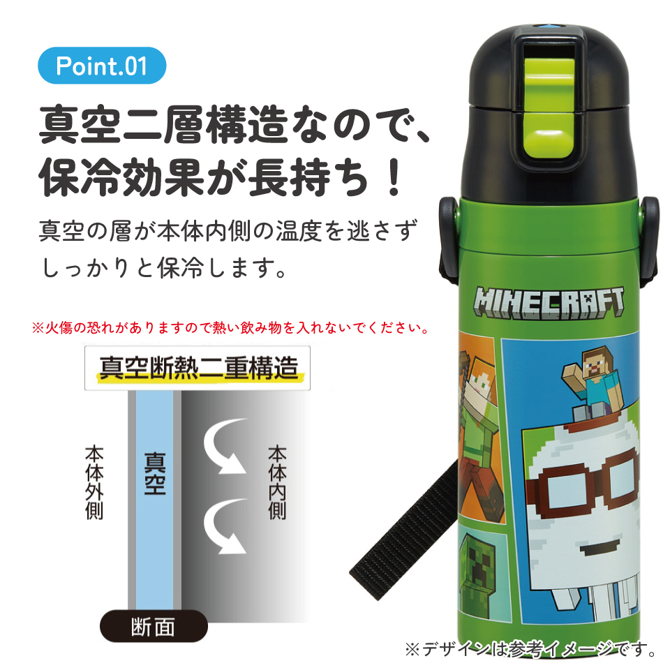 【送料無料】スケーター 水筒 子供 470ml 直飲み ダイレクト キッズ ステンレスボトル skater SDC4 マインクラフト 26年 マイクラ Minecraft 男子 女子【幼稚園 キャラクター ワンタッチ こども 保冷 ショルダーベルト付き 子ども】