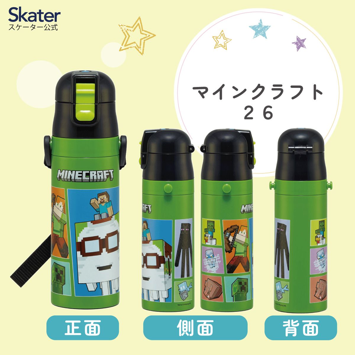【送料無料】スケーター 水筒 子供 470ml 直飲み ダイレクト キッズ ステンレスボトル skater SDC4 マインクラフト 26年 マイクラ Minecraft 男子 女子【幼稚園 キャラクター ワンタッチ こども 保冷 ショルダーベルト付き 子ども】