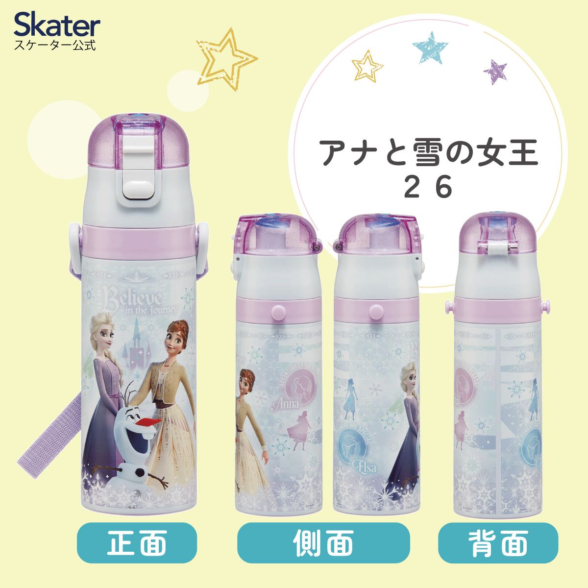 送料無料】スケーター 水筒 子供 470ml 直飲み ダイレクト キッズ