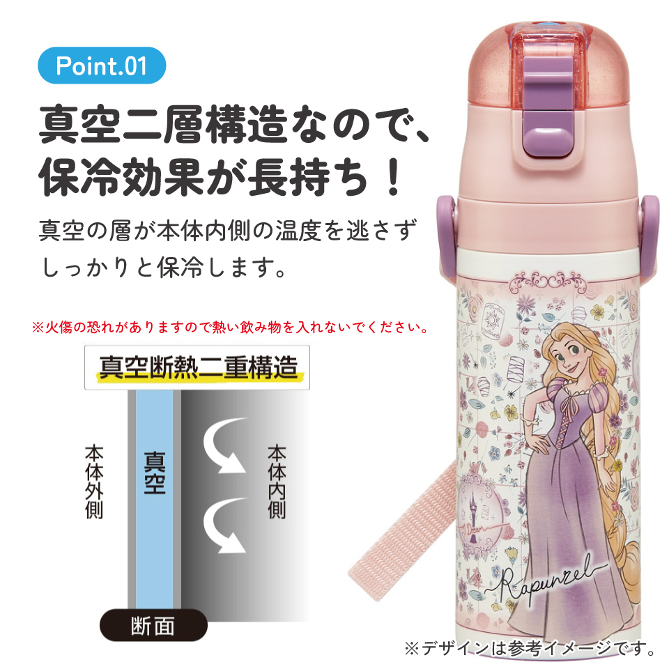 【送料無料】スケーター 水筒 子供 470ml 直飲み ダイレクト キッズ ステンレスボトル skater SDC4 塔の上の ラプンツェル 26年 ディズニー 女の子 女性【幼稚園 キャラクター ワンタッチ こども 保冷 ショルダーベルト付き 子ども】
