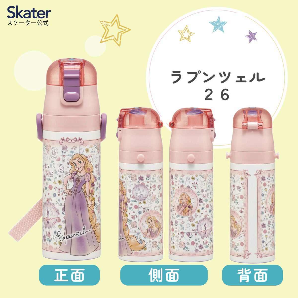 送料無料】スケーター 水筒 子供 470ml 直飲み ダイレクト キッズ
