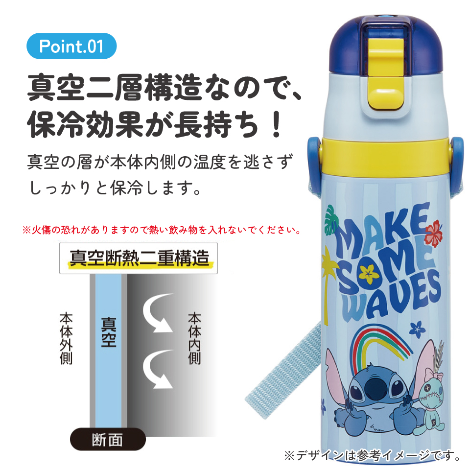 【送料無料】スケーター 水筒 子供 470ml 直飲み ダイレクト キッズ ステンレスボトル skater SDC4 リロ&スティッチ 26年 スティッチ ディズニー 男子 女子【幼稚園 キャラクター ワンタッチ こども 保冷 ショルダーベルト付き 子ども】