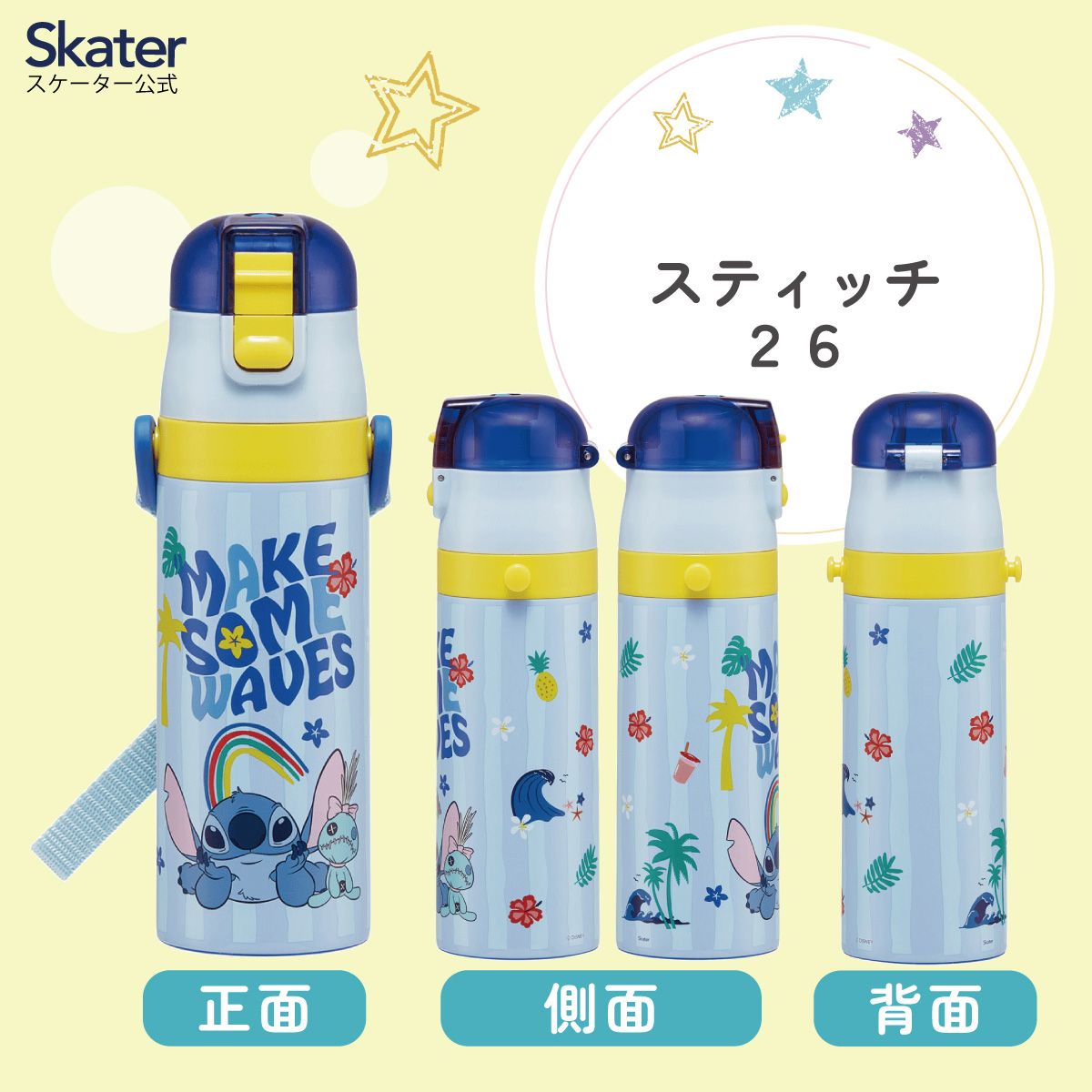 送料無料】スケーター 水筒 子供 470ml 直飲み ダイレクト キッズ