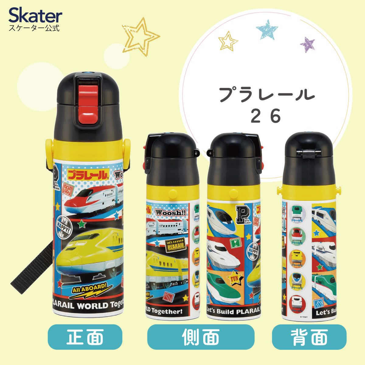 【送料無料】スケーター 水筒 子供 470ml 直飲み ダイレクト キッズ ステンレスボトル skater SDC4 プラレール 26年 Plarail 電車 新幹線 男の子 男子【幼稚園 キャラクター ワンタッチ こども 保冷 ショルダーベルト付き 子ども】