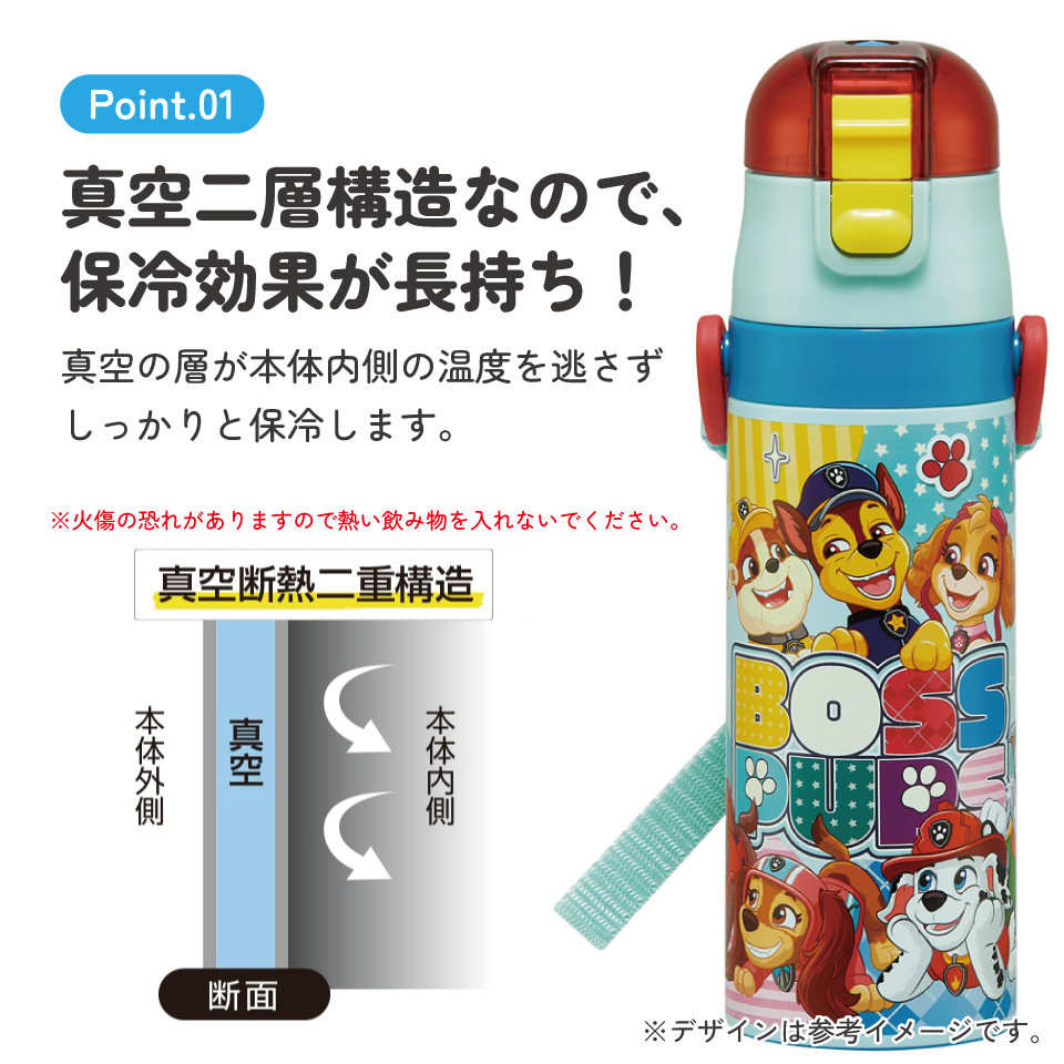 【送料無料】スケーター 水筒 子供 470ml 直飲み ダイレクト キッズ ステンレスボトル skater SDC4 パウ パトロール 26年 パウパト 男の子 男子 男児【幼稚園 キャラクター ワンタッチ こども 保冷 ショルダーベルト付き 子ども】