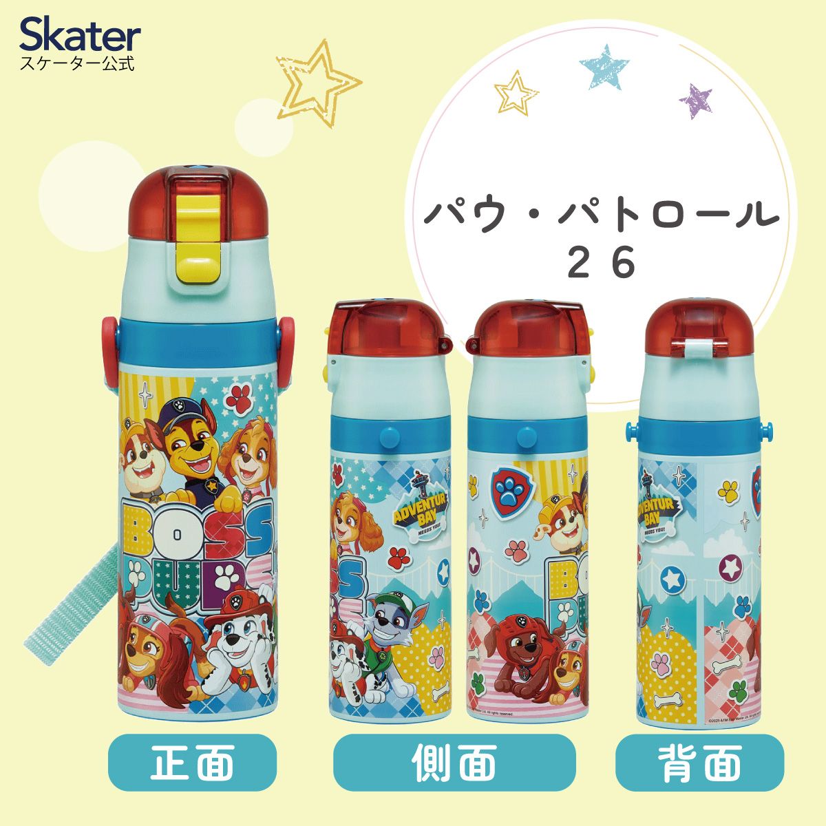 【送料無料】スケーター 水筒 子供 470ml 直飲み ダイレクト キッズ ステンレスボトル skater SDC4 パウ パトロール 26年 パウパト 男の子 男子 男児【幼稚園 キャラクター ワンタッチ こども 保冷 ショルダーベルト付き 子ども】