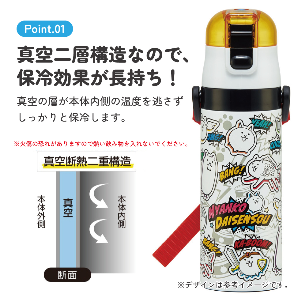 【送料無料】スケーター 水筒 子供 470ml 直飲み ダイレクト キッズ ステンレスボトル skater SDC4 にゃんこ大戦争 26年 にゃんこ 男の子 女の子 男子【幼稚園 キャラクター ワンタッチ こども 保冷 ショルダーベルト付き 子ども】