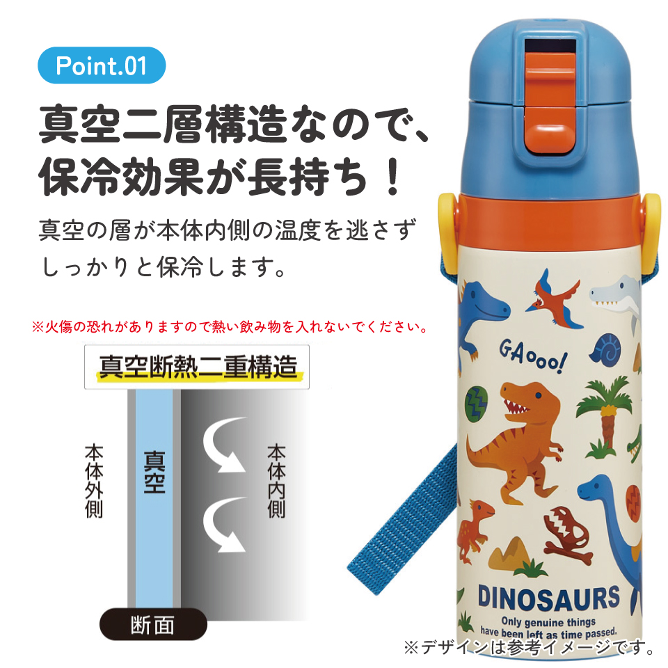 スケーター 水筒 子供 470ml 直飲み ダイレクト キッズ ステンレスボトル skater SDC4 ディノサウルス 2026 恐竜 ダイナソー 男の子 男子【幼稚園 キャラクター ワンタッチ こども 保冷 ショルダーベルト付き 子ども】