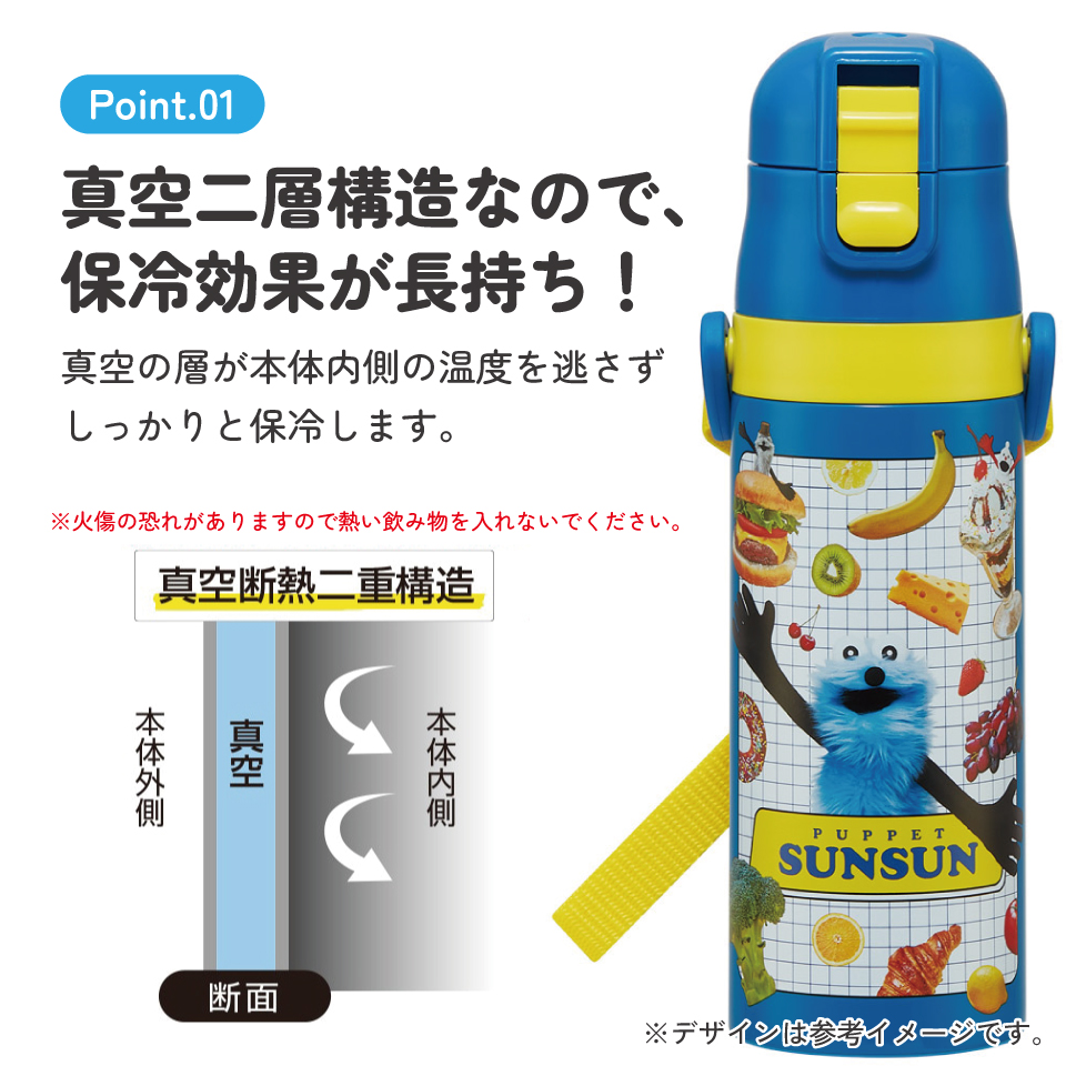 【送料無料】スケーター 水筒 子供 470ml 直飲み ダイレクト キッズ ステンレスボトル skater SDC4 パペットスンスン PUPPET SUNSUN グッズ【幼稚園 キャラクター ワンタッチ こども 保冷 ショルダーベルト付き 子ども】