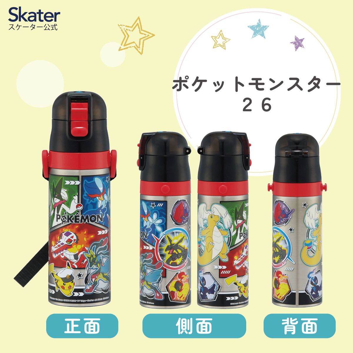 スケーター 水筒 子供 470ml 直飲み ダイレクト キッズ ステンレスボトル skater SDC4 ポケットモンスター 26年 ポケモン ピカチュウ 男の子【幼稚園 キャラクター ワンタッチ こども 保冷 ショルダーベルト付き 子ども】