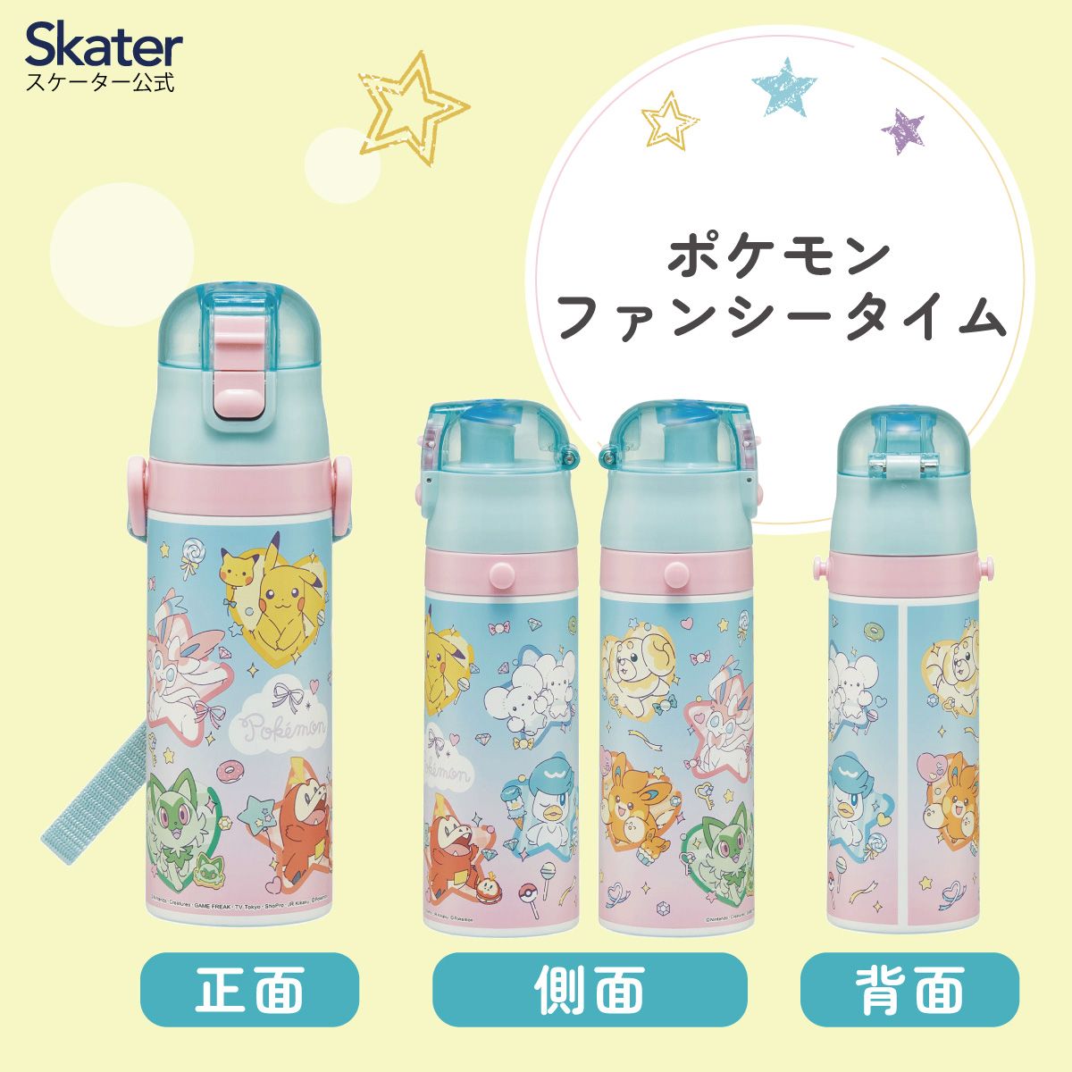 スケーター 水筒 子供 470ml 直飲み ダイレクト キッズ ステンレスボトル skater SDC4 ポケットモンスター ポケモン ピカチュウ ファンシー【幼稚園 キャラクター ワンタッチ こども 保冷 ショルダーベルト付き 子ども】