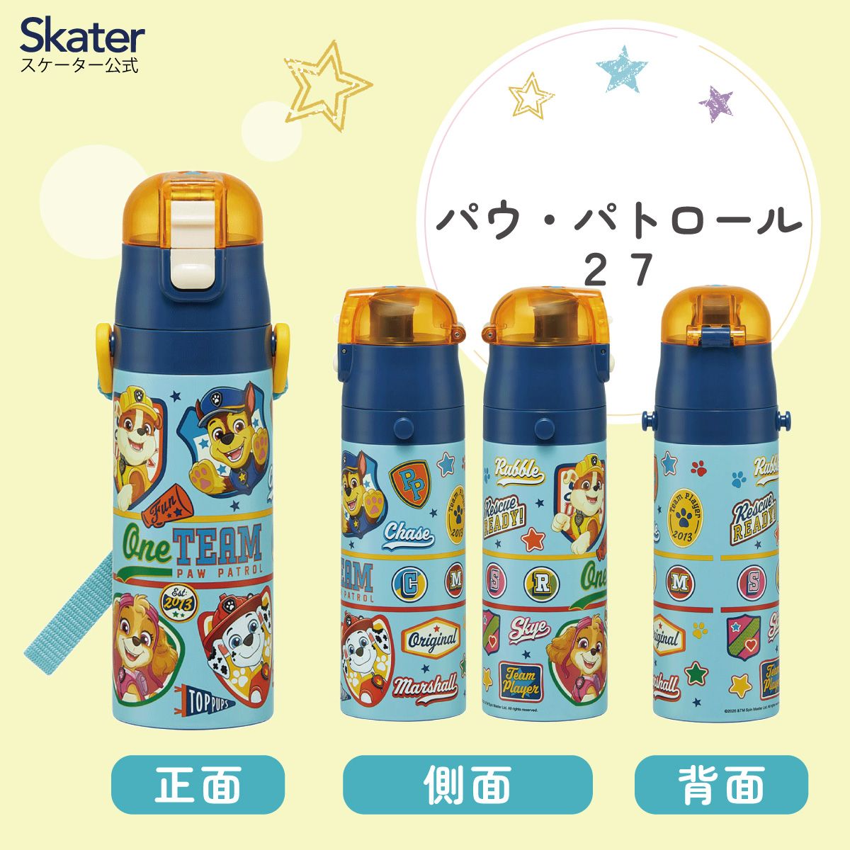 スケーター 水筒 子供 470ml 直飲み ダイレクト キッズ ステンレスボトル skater SDC4 パウ パトロール 27年 パウパト 男の子 男児【幼稚園 キャラクター ワンタッチ こども 保冷 ショルダーベルト付き 子ども】