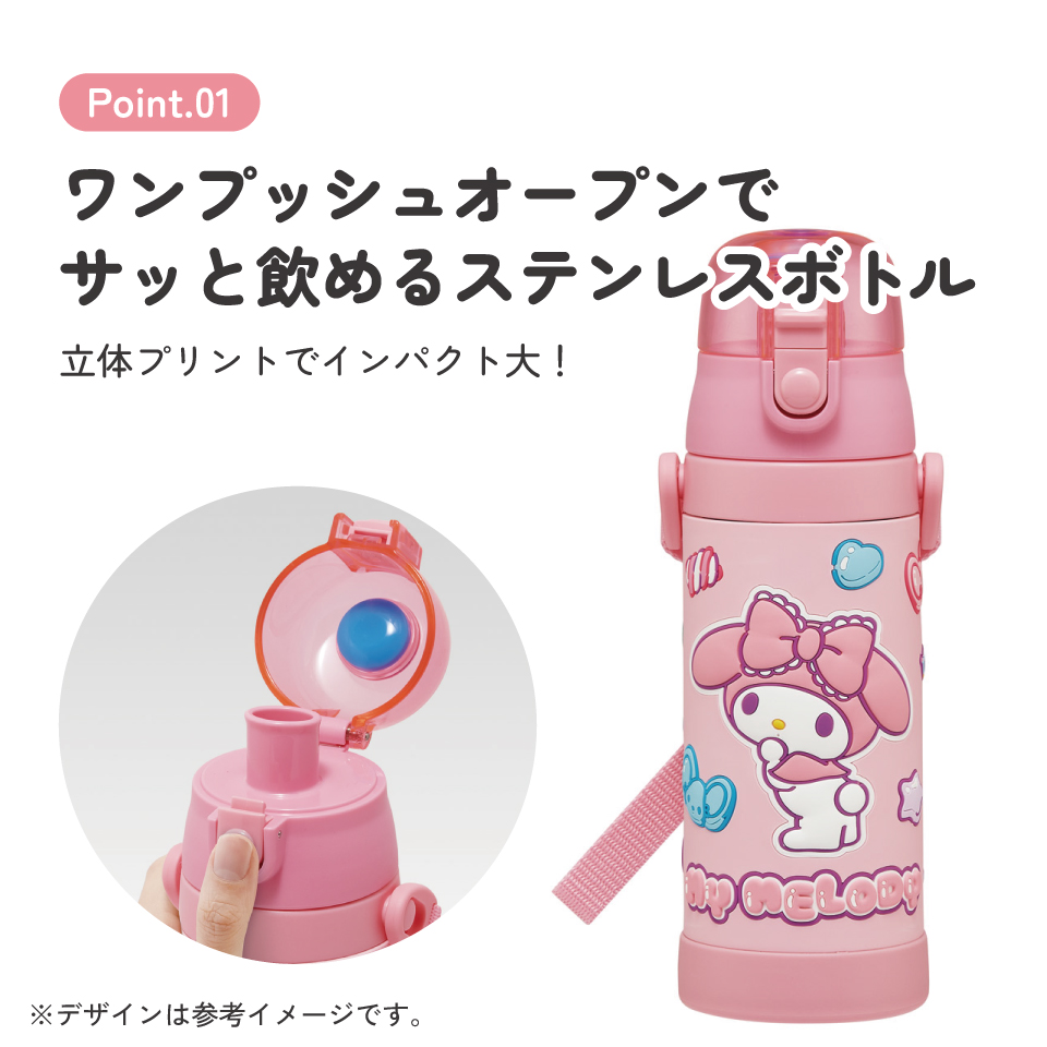 スケーター 水筒 立体プリント キッズ ワンタッチ 直飲み ステンレス 480ml かわいい skater SDPV5 マイメロディ マイメロ サンリオ 女の子 女子【保育園 幼稚園 ロック付き 保冷 ダイレクト ベルト付き プレゼント】