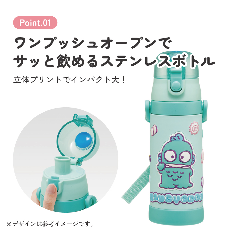 スケーター 水筒 立体プリント キッズ ワンタッチ 直飲み ステンレス 480ml かわいい skater SDPV5 はんぎょどん ハンギョドン 男の子 女の子【保育園 幼稚園 ロック付き 保冷 ダイレクト ベルト付き プレゼント】