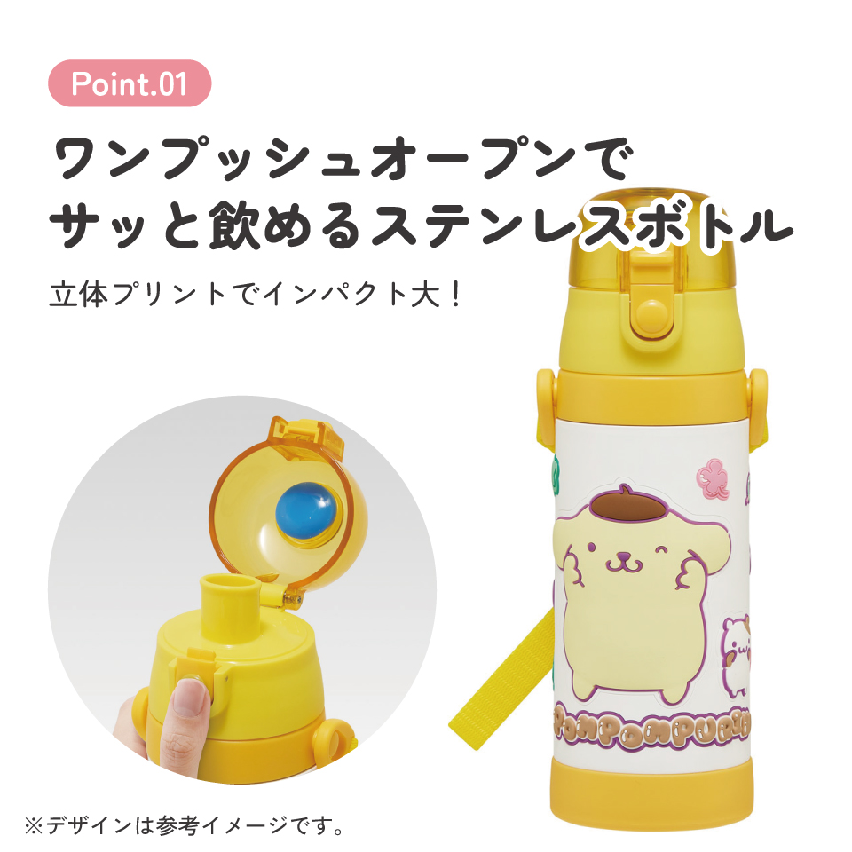 スケーター 水筒 立体プリント キッズ ワンタッチ 直飲み ステンレス 480ml かわいい skater SDPV5 ポムポム プリン サンリオ 女の子 男の子 女子【保育園 幼稚園 ロック付き 保冷 ダイレクト ベルト付き プレゼント】