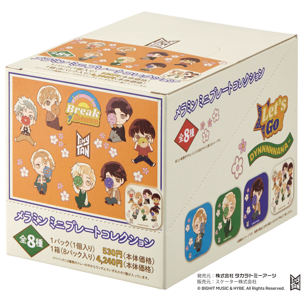 メラミン ミニプレート コレクション 8枚セット 食器 小皿 ミニ プレート お皿 スケーター skater SET1045 TinyTan tinytan タイニータン BTS 男子 女子【 取り皿 醤油皿 おやつ 食事 小物入れ】
