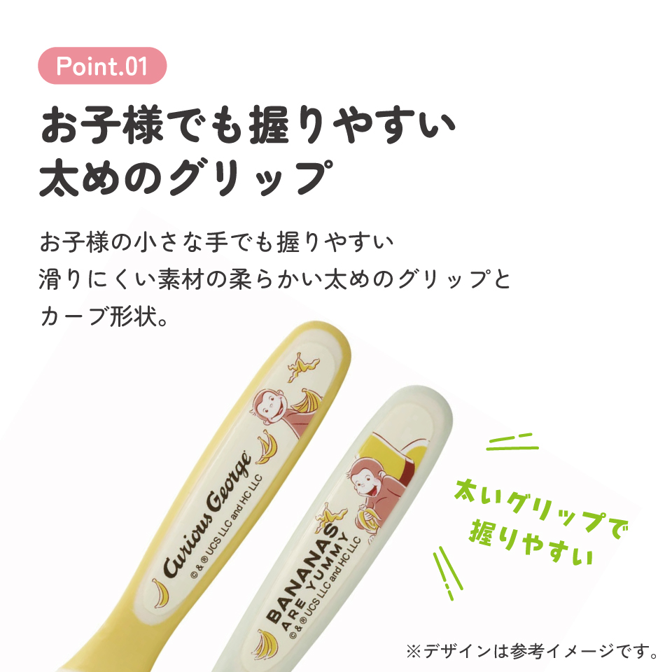 スプーン&フォークセット おさるのジョージ24/SFB2_4973307654046/スケーター