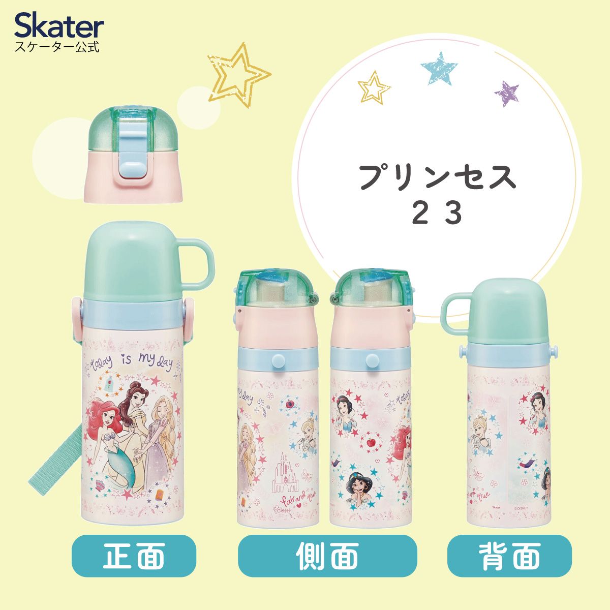 【送料無料】2WAYステンレスボトル 350ml/420mlプリンセス23/SKDC3_4973307628498