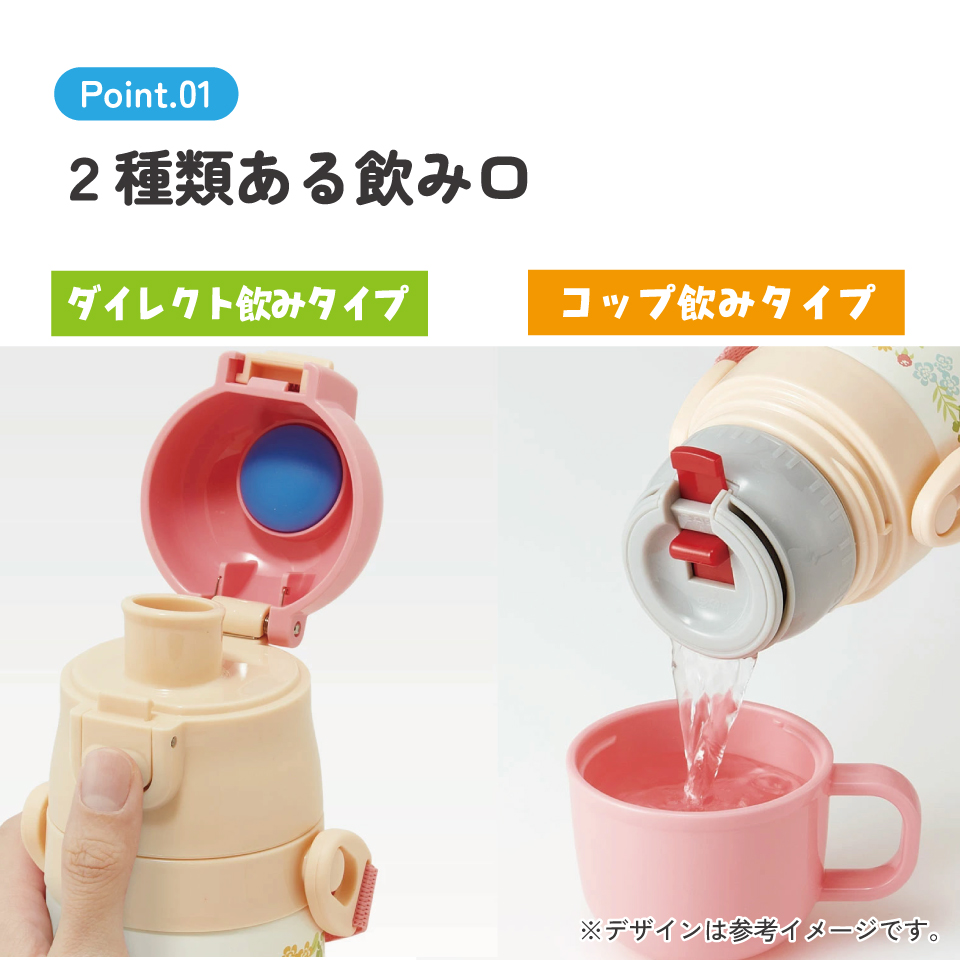 【送料無料】2WAYステンレスボトル 350ml/420mlトトロメイといっしょ/SKDC3_4973307630378