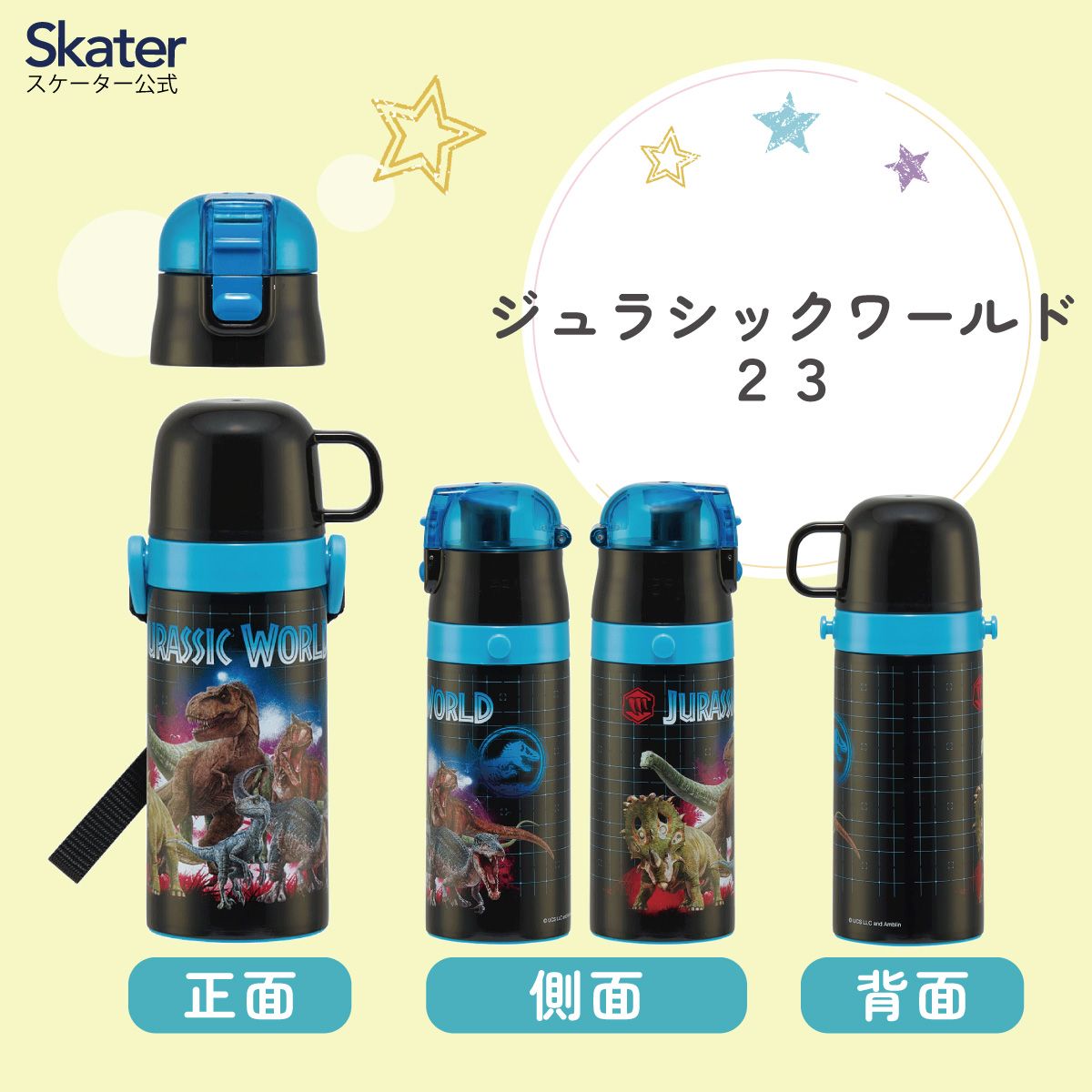 【送料無料】2WAYステンレスボトル 350ml/420mlジュラシックッワールド23/SKDC3_4973307636455